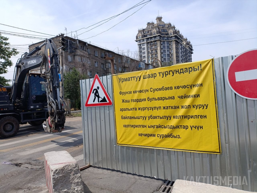 Ремонт дорог в Бишкеке: где уже положили новый асфальт, а какие улицы закрыты для проезда