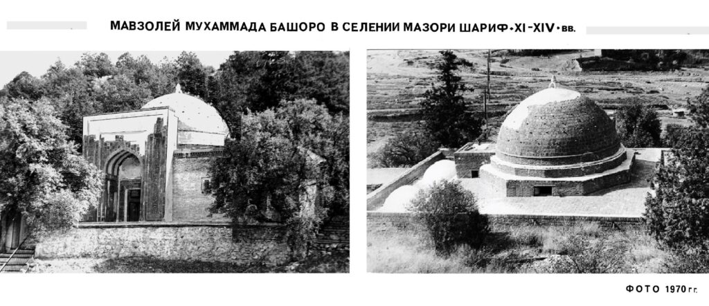 Мавзолей Мухаммада Башоро: шедевр средневекового зодчества в горах Зеравшана