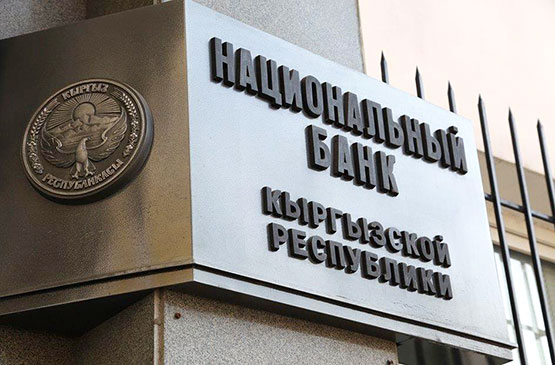 В Нацбанке Кыргызстана рассказали о валютных интервенциях