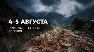 Пыльная мгла и сели ожидаются в Таджикистане