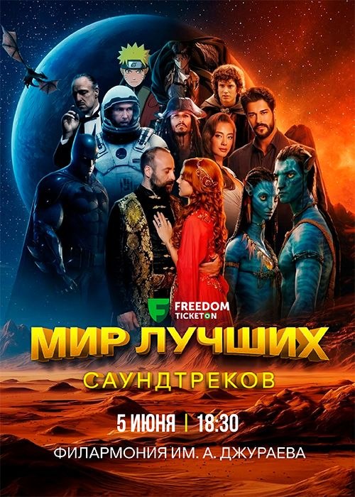 Салом алейкум, Таджикистан! Анонсы событий, день в истории, прогноз погоды на 5 июня 2026 года