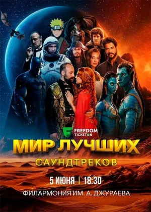 Салом алейкум, Таджикистан! Анонсы событий, день в истории, прогноз погоды на 5 июня 2026 года