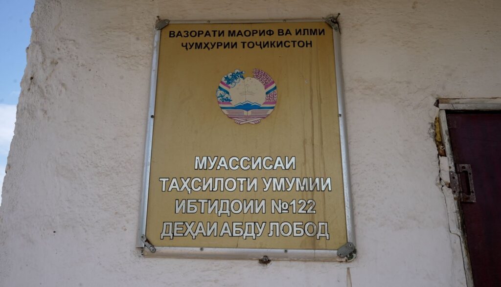 Школа надежды: как в Вахдате помогают детям джуги получить образование
