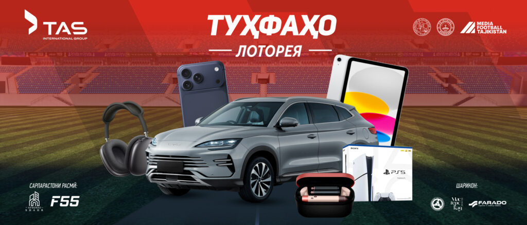 В Душанбе состоится шоу-матч между сборными Таджикистана и России