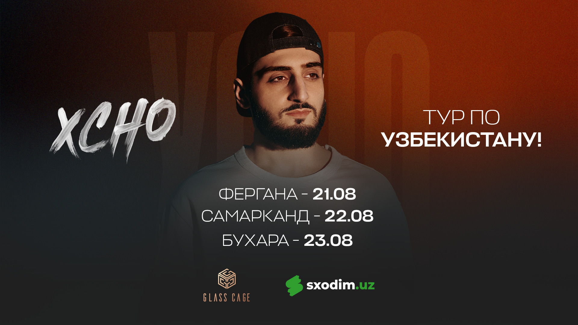 Xcho отправляется в большой тур по Узбекистану