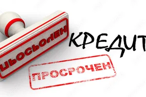В Нацбанке рассказали, что делать при трудностях с погашением кредита