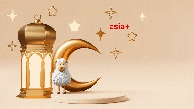 С праздником Иди Курбон!