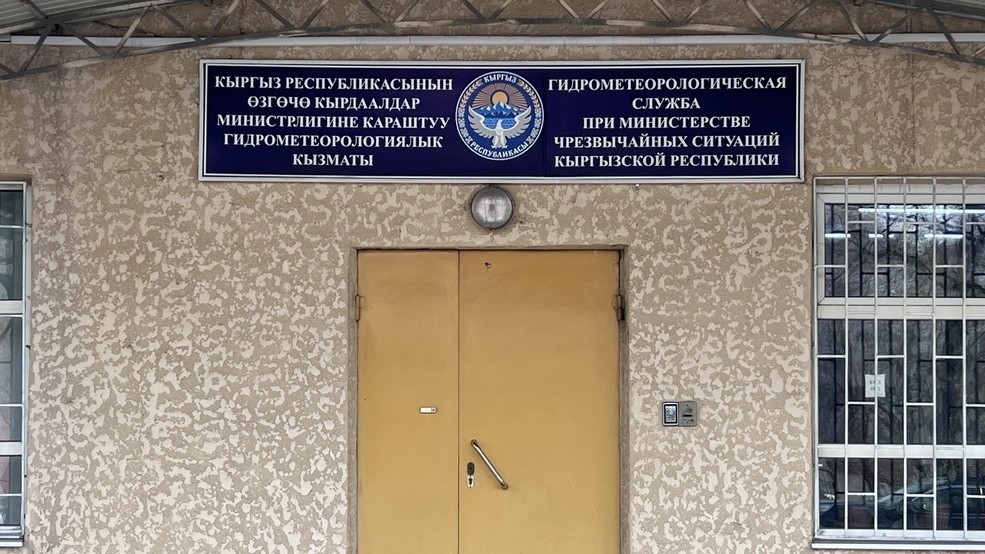 В Кыргызгидромете выявили хищение 16 млн бюджетных средств