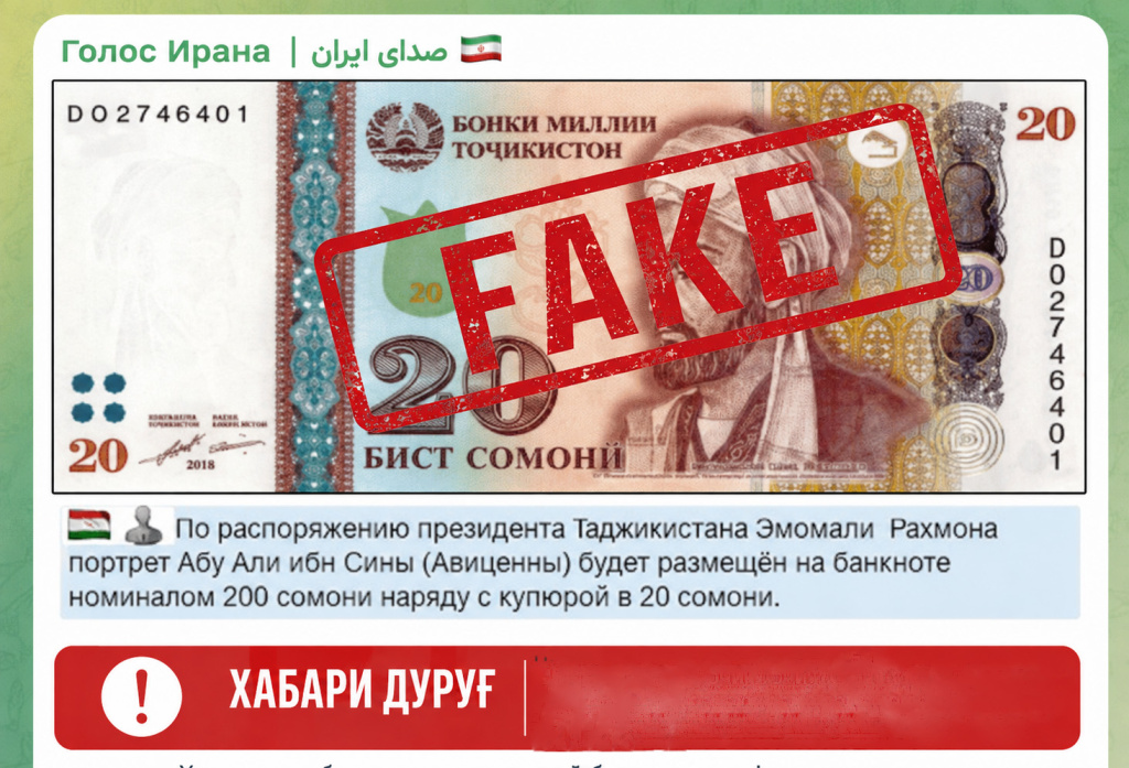 Нацбанк Таджикистана опроверг сообщения о новом дизайне банкнот номиналом 200 сомони