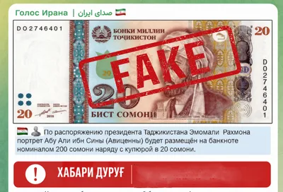 Нацбанк Таджикистана опроверг сообщения о новом дизайне банкнот номиналом 200 сомони
