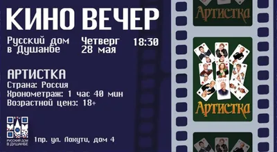Афиша от «Азия-Плюс»: Выставка ремесленников, вечер балета и концерт «Танец, музыка, вдохновение»