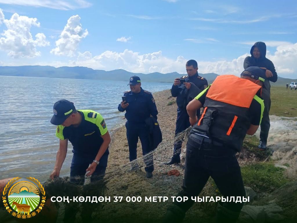 Из озера Сон-Куль вытащили 37 тысяч метров незаконных рыболовных сетей