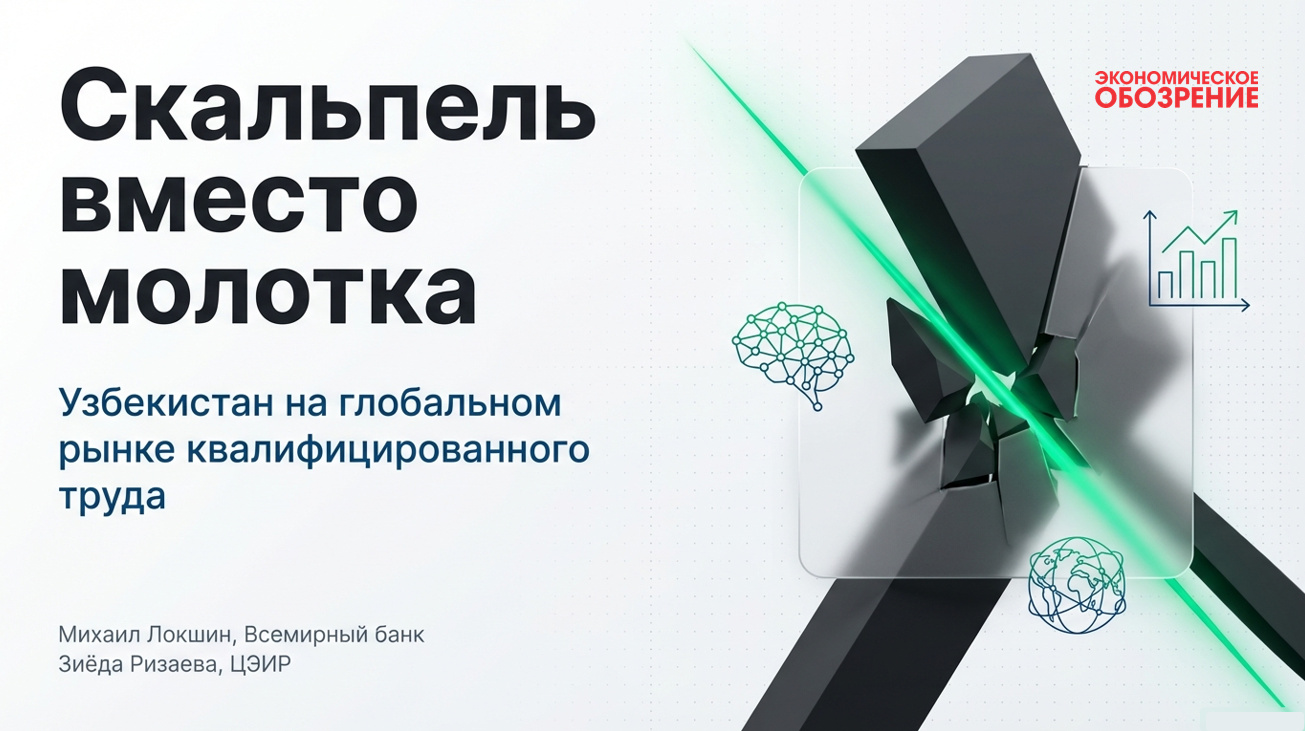 Скальпель вместо молотка