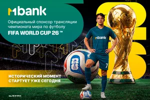 Смотрите все матчи ЧМ по футболу — 2026 вместе с официальным спонсором MBANK