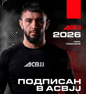 Таджикский боец Лоик Раджабов подписал контракт с лигой ACBJJ