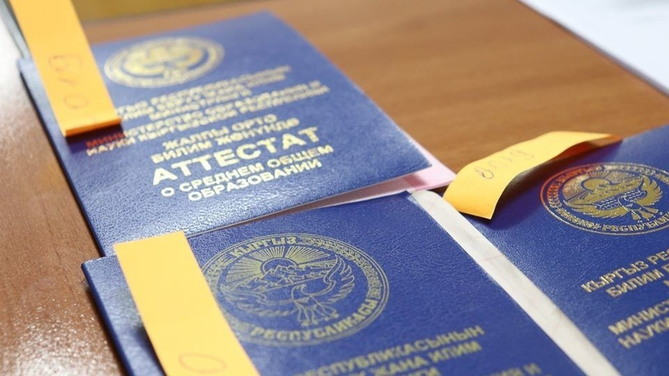 Всем выпускникам школ вручат аттестаты в один день. В Минпросвещения назвали дату