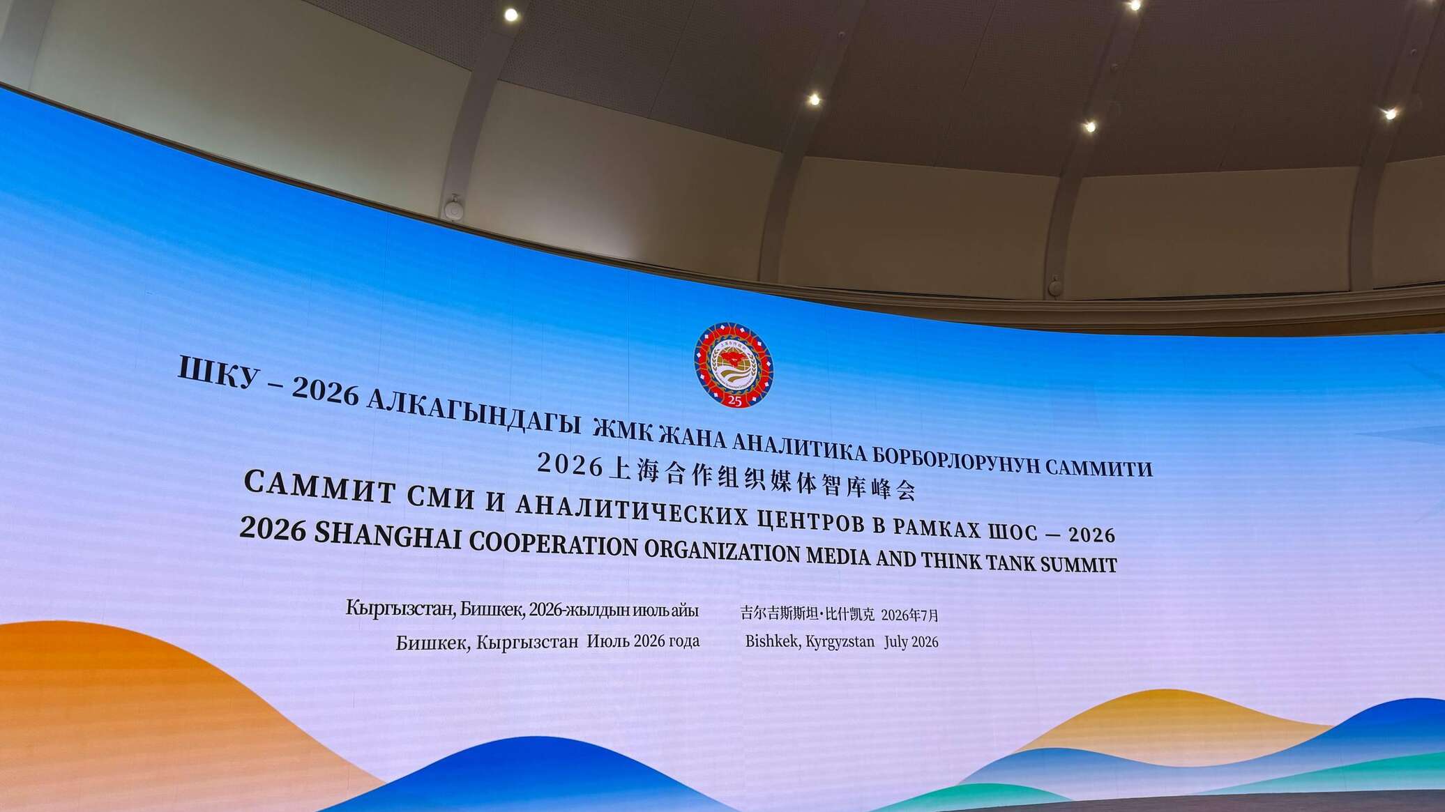 Страны ШОС должны сообща противостоять фейкам — председатель АО "Qazcontent"