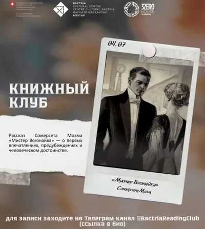 Афиша от «Азия-Плюс»: чемпионат по спортивным танцам, Мирджалол Нематов в Душанбе и горные туры
