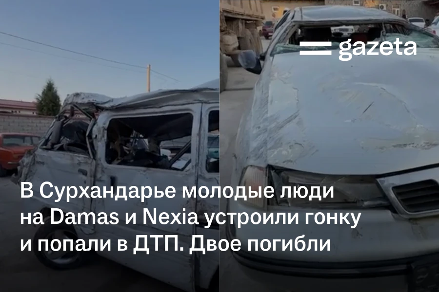 В Сурхандарье молодые люди на Damas и Nexia устроили гонку и попали в ДТП. Двое погибли