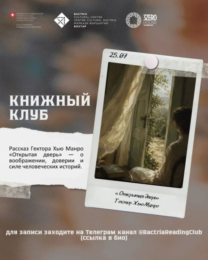 Афиша от «Азия-Плюс»: Вечер джаза, Арт-пикник в Ботсаду и загородные туры