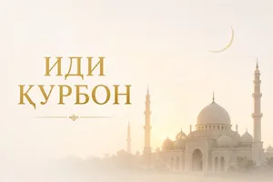 В Таджикистане объявили дату праздника Иди Курбон
