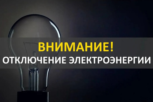 Почему Бишкек снова остался без света: хроника крупных отключений за 2025–2026 годы