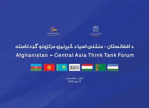 Central Asia Builds a Regional Track for Engagement with Afghanistan