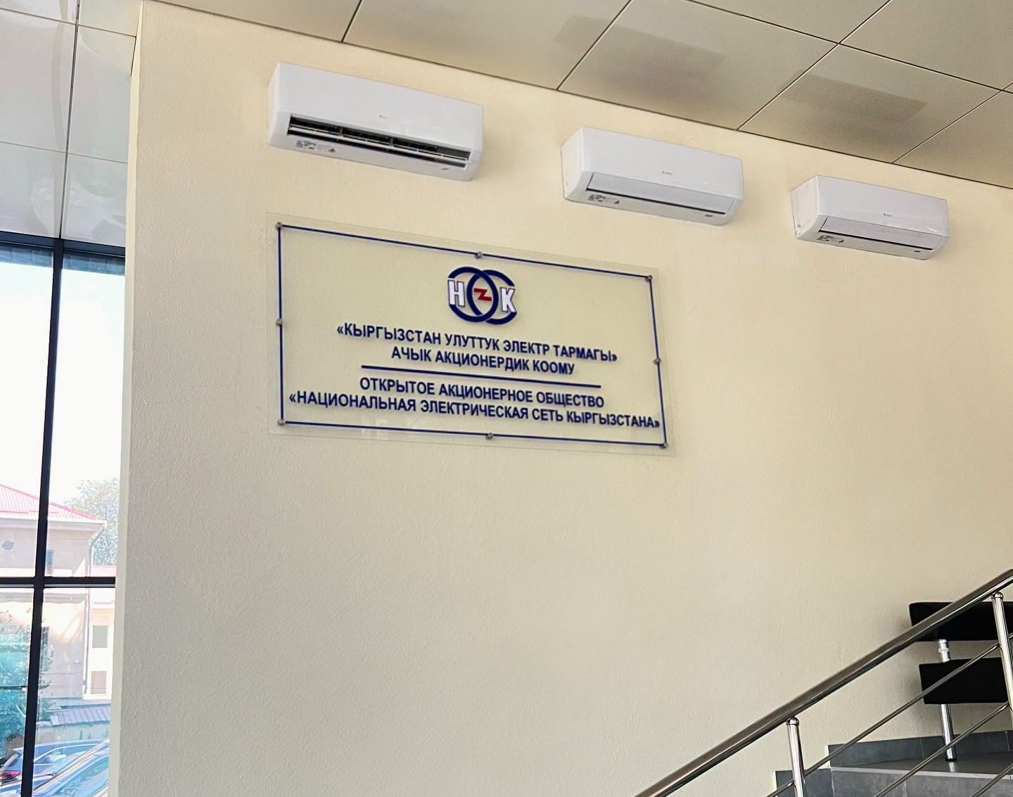 Энергосбережение по-новому. В здании НЭСК лестницу охлаждают три кондиционера
