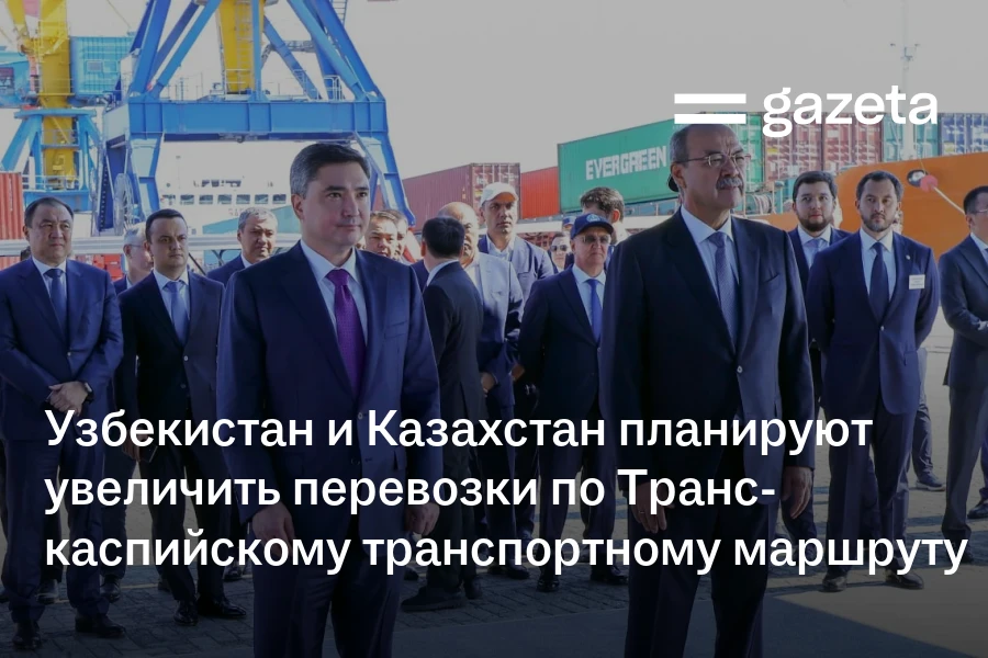 Узбекистан и Казахстан планируют увеличить перевозки по Транскаспийскому транспортному маршруту