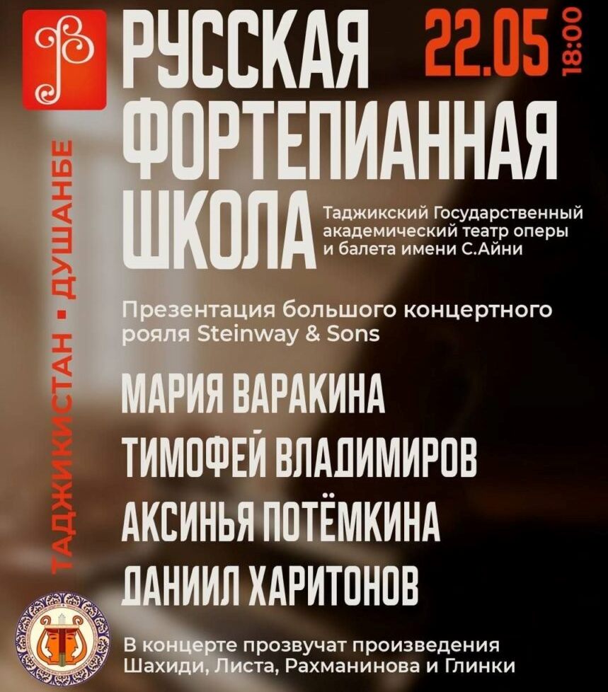 Салом алейкум, Таджикистан! Анонсы событий, день в истории, прогноз погоды на 22 мая 2026 года