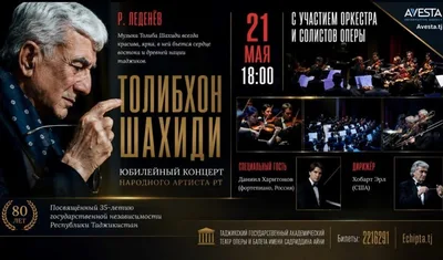 Салом алейкум, Таджикистан! Анонсы событий, день в истории, прогноз погоды на 21 мая 2026 года