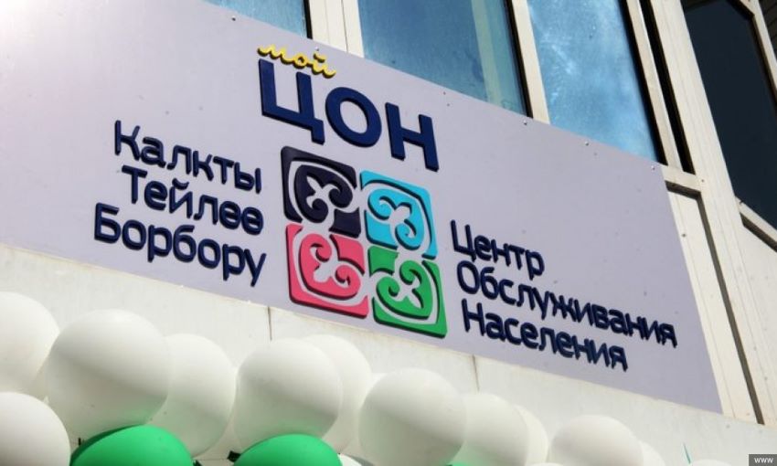 На сколько и почему подорожали услуги ЦОН и что об этом думают кыргызстанцы