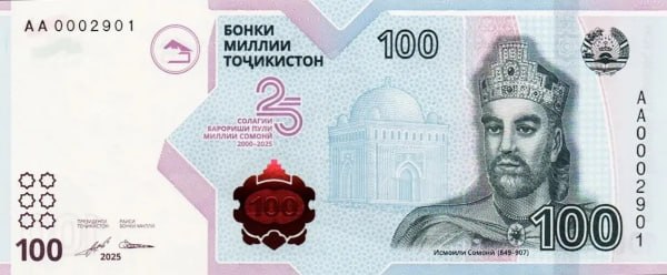 Бонки 100 сомонии Тоҷикистон ба шумораи беҳтарин аломатҳои пулии ҷаҳон дохил шуд