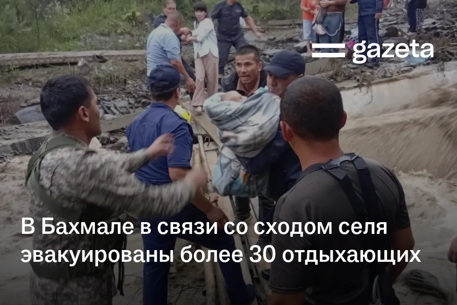 В Бахмале в связи со сходом селя эвакуированы более 30 отдыхающих