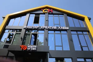 В городе Ош открылся молодежный креативный хаб