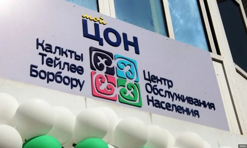 Минтруда: для оформления пособия «Бала ырысы» справку о гражданстве ребенка необходимо получить в ЦОНе