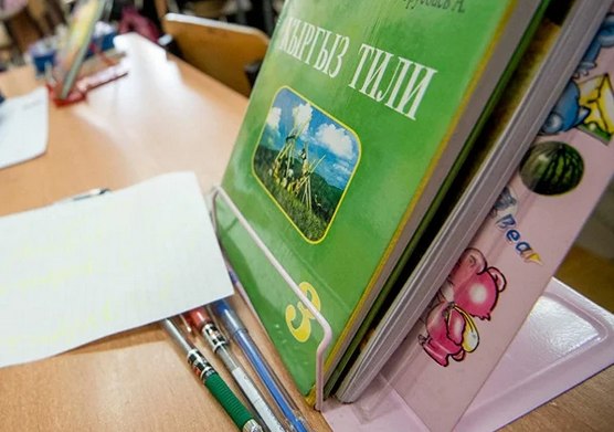 В школы Кыргызстана вернули потерянные из-за перехода на 12-летнее образование часы кыргызского и русского языка