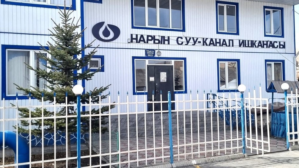 В городе Нарын началось строительство сооружения для 3-этапной очистки сточных вод