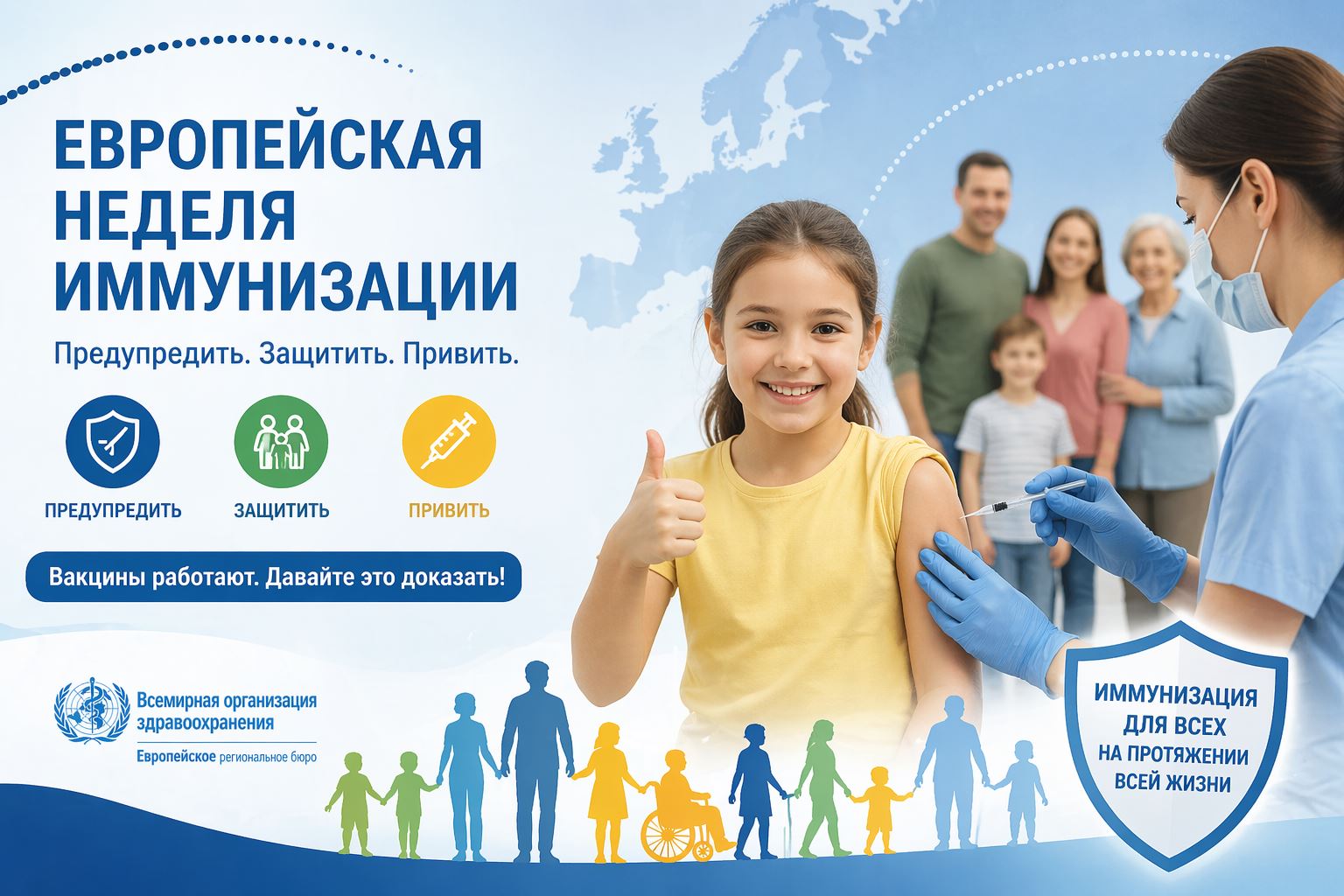 Дар Тоҷикистон Ҳафтаи аврупоии иммунизатсия оғоз шуд