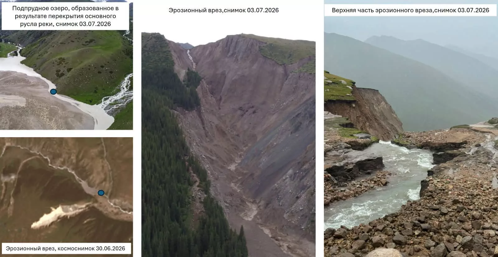 В Иссык-Кульском районе продолжается мониторинг после схода селевого потока