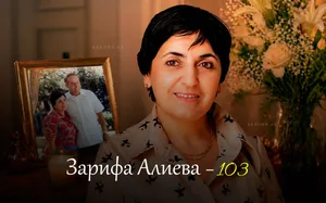 Сегодня день рождения выдающегося ученого-офтальмолога, академика Зарифы Алиевой
