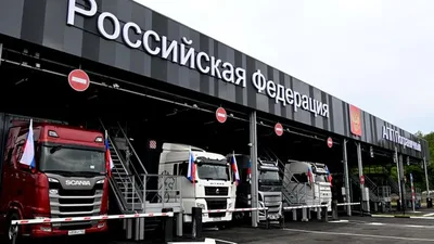 В ЕАЭС заработала единая система таможенного транзита союза и третьих стран