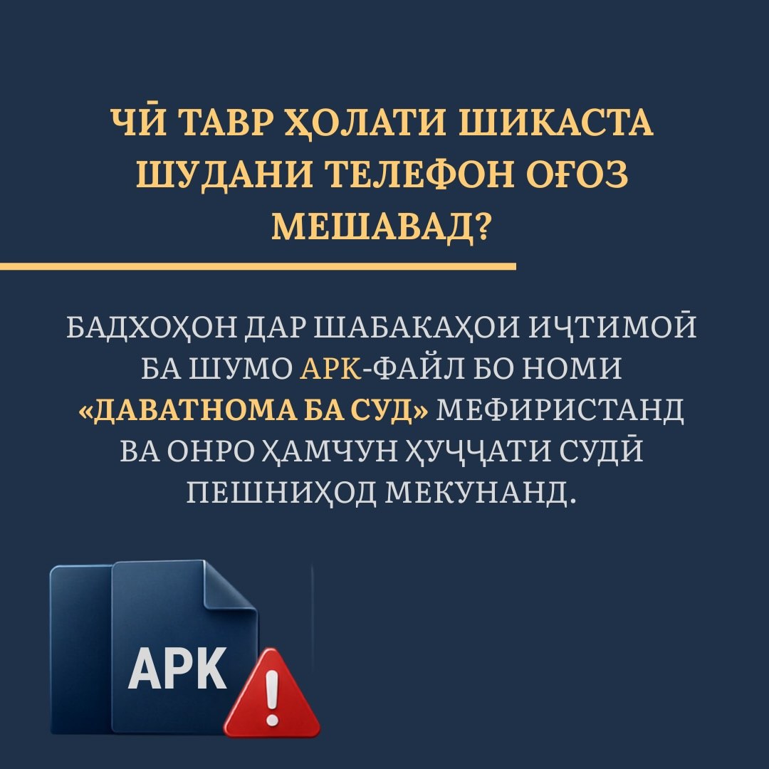 Милиция Душанбе предупредила о новой схеме мошенничества в Telegram