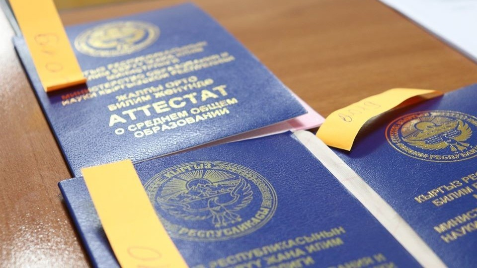 Минпросвещения утвердило дату вручения аттестатов выпускникам школ