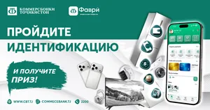 Пользователи FAVRI смогут выиграть ценные призы