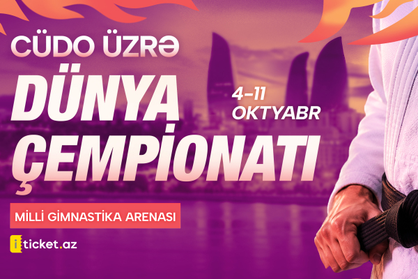 Чемпионат мира по дзюдо в Баку: билеты уже в продаже