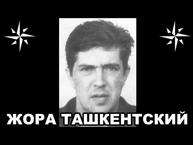 Задержан кримавторитет Жора Ташкентский. Он поставлял наркотики в Кыргызстан