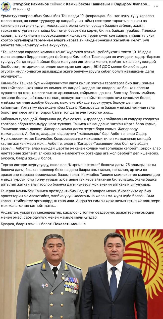 Экс-глава телеканала «Регион» выступил в защиту Камчыбека Ташиева
