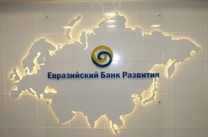 ЕАБР планирует расширить географию до Азербайджана и Персидского залива
