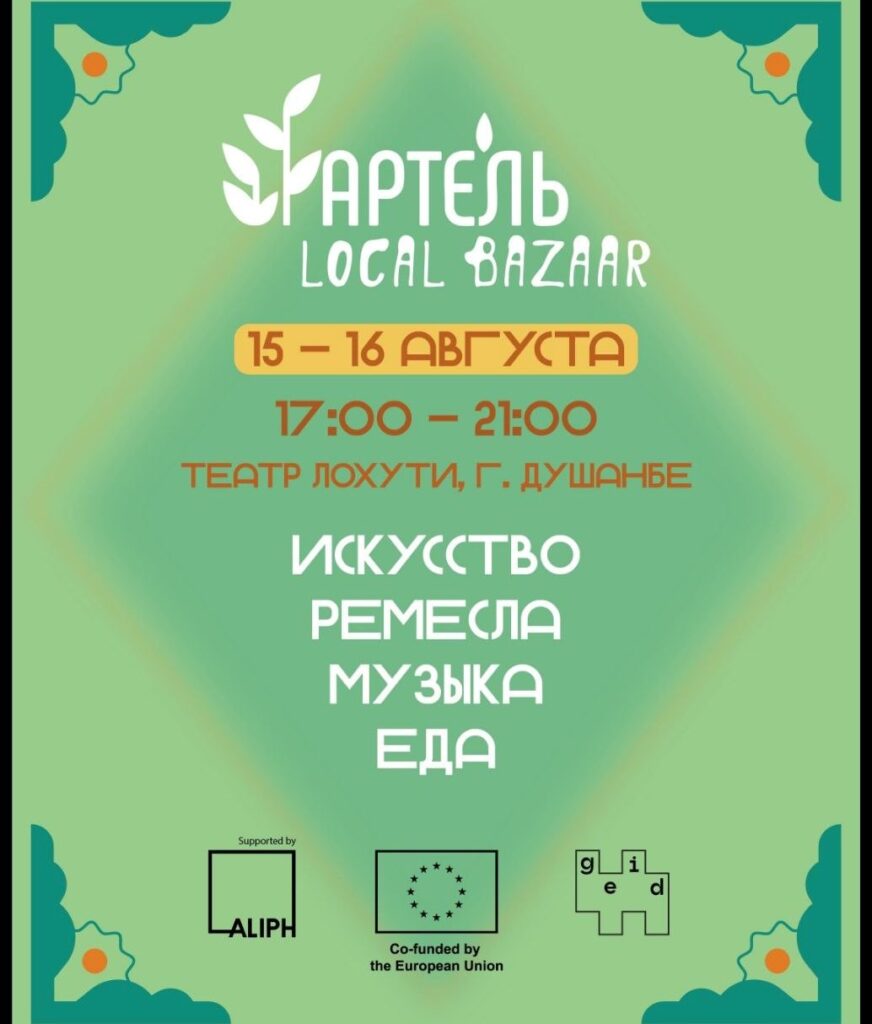 Салом алейкум, Таджикистан! Анонсы событий, день в истории, прогноз погоды на 15 августа 2026 года